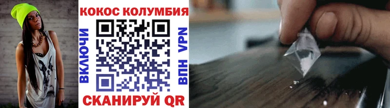 КОКАИН Колумбийский Купить закладки Зерноград