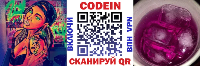 Купить закладки  Зерноград  Codein напиток Lean (лин) 
