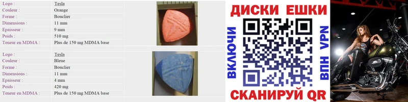 Экстази 280 MDMA  Купить закладки  Зерноград 