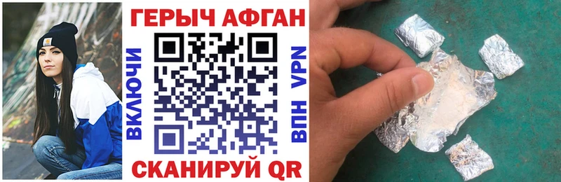 ГЕРОИН хмурый  Купить  Зерноград 