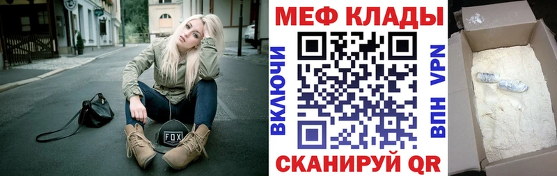 Купить где Зерноград МЯУ-МЯУ mephedrone