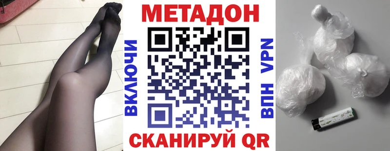 Метадон белоснежный  Купить где  Зерноград 