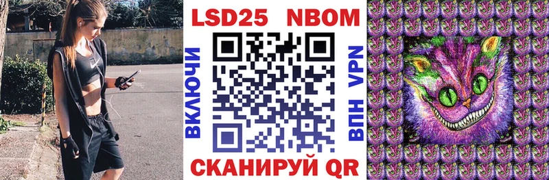 Марки 25I-NBOMe 1500мкг  Купить закладки  Зерноград 
