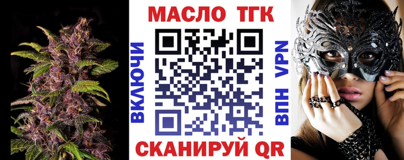 ТГК концентрат  Купить где  Зерноград 